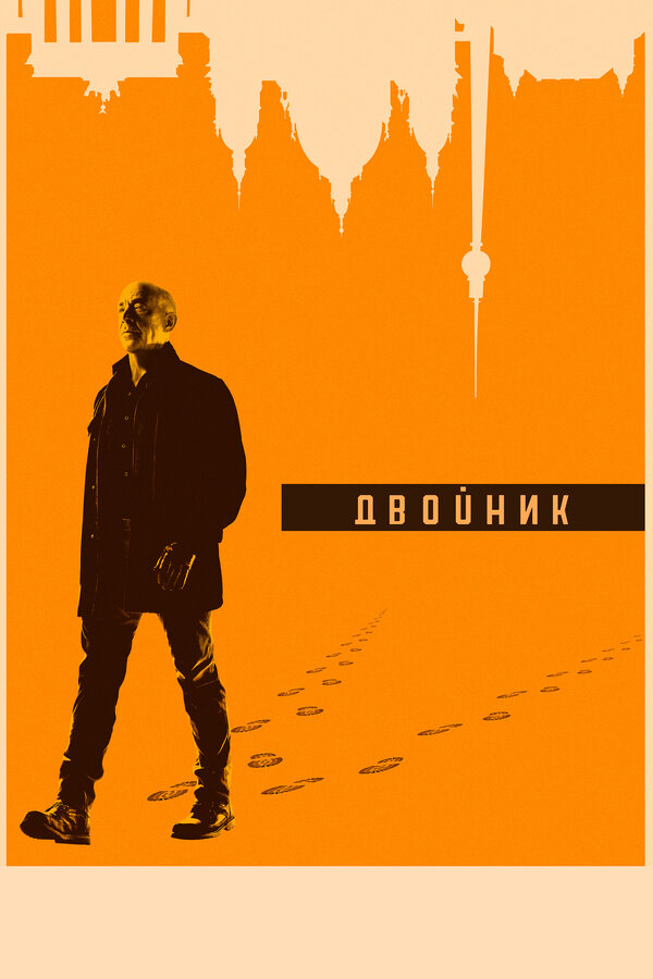 Двойник / Обратная сторона сериал 2017 смотреть онлайн бесплатно в хорошем качестве HD